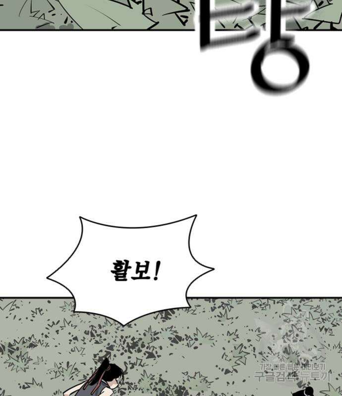 사신 29화 5