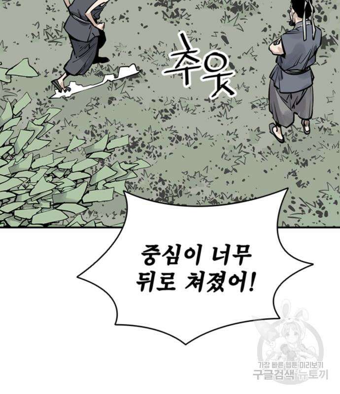 사신 29화 6