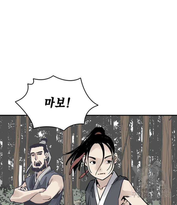 사신 29화 7