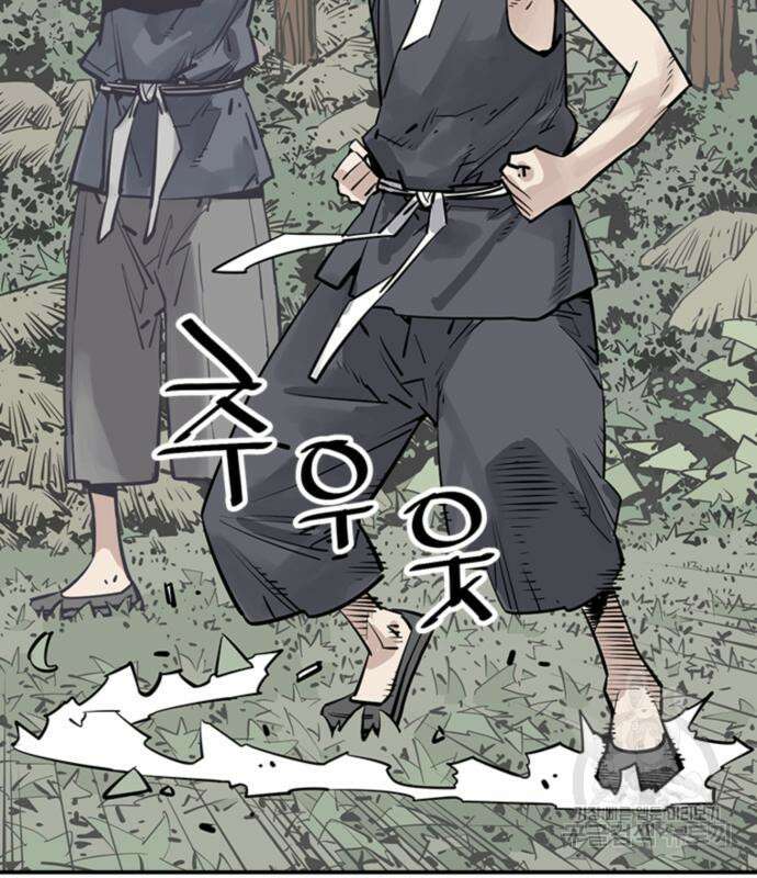 사신 29화 8