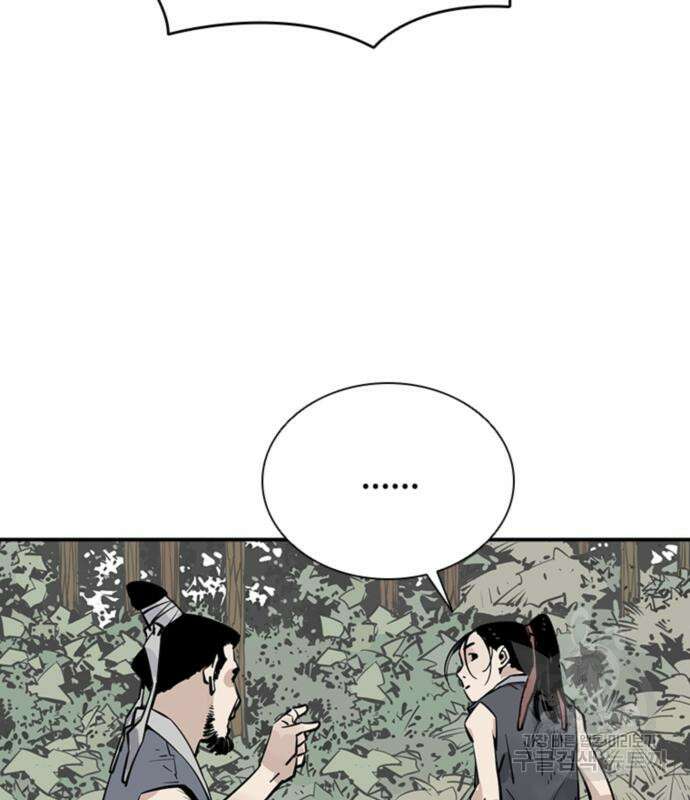 사신 29화 11