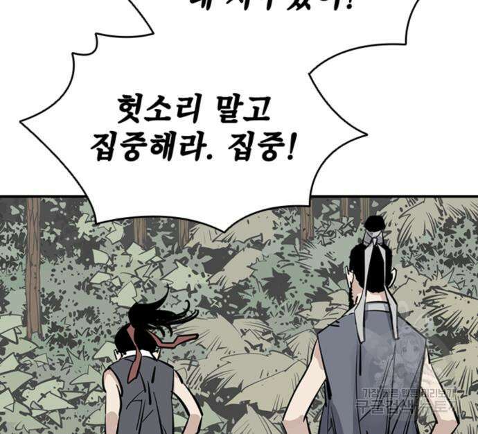사신 29화 15