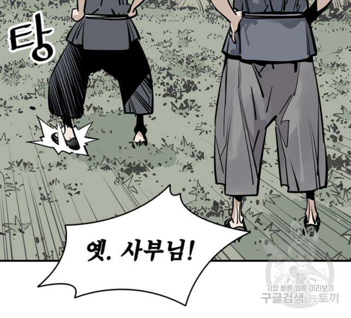 사신 29화 16