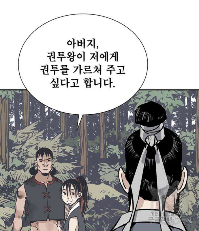 사신 29화 26