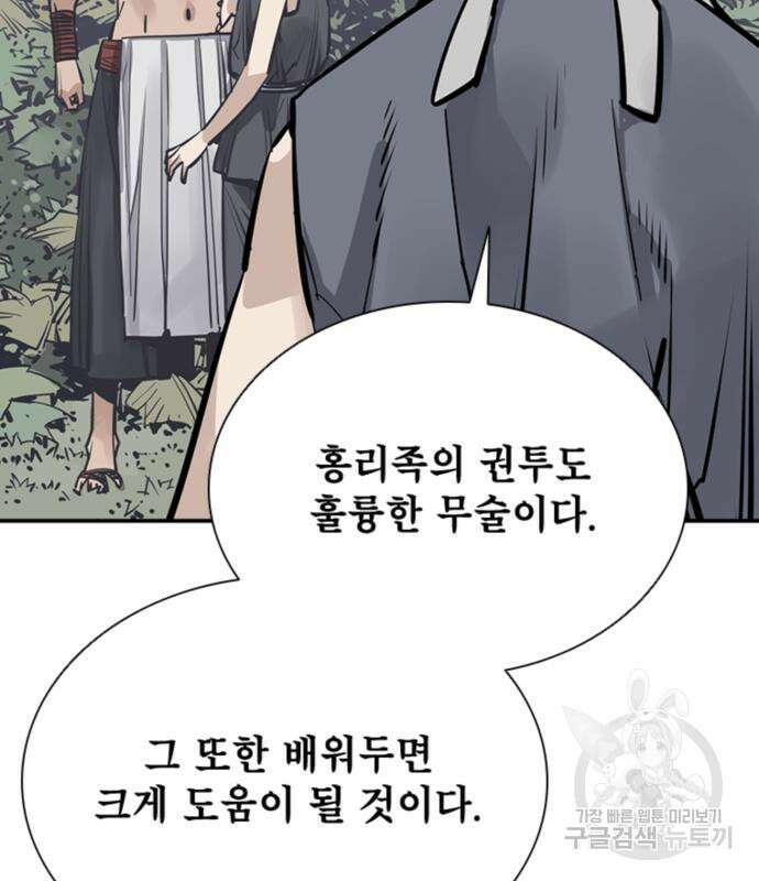 사신 29화 27