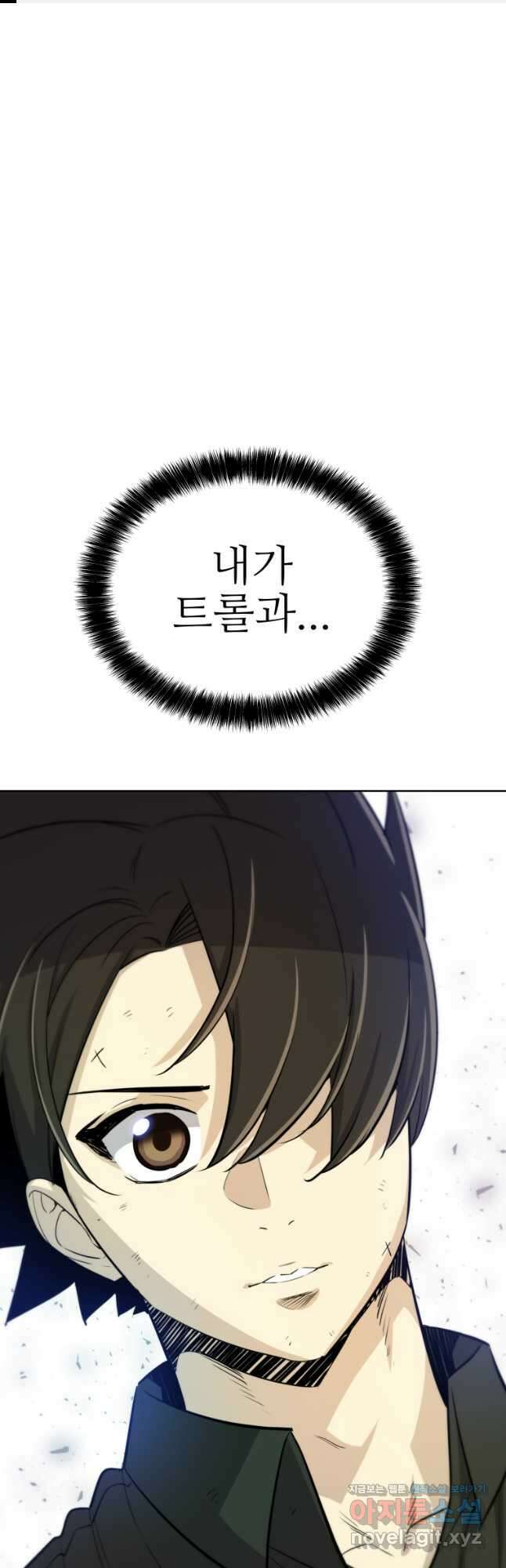 검빨로 레벨업 55화 1