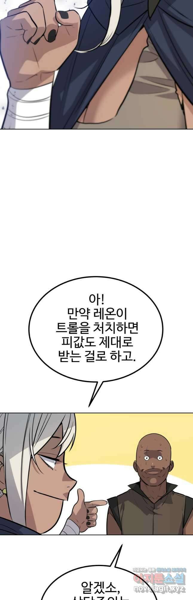검빨로 레벨업 55화 3