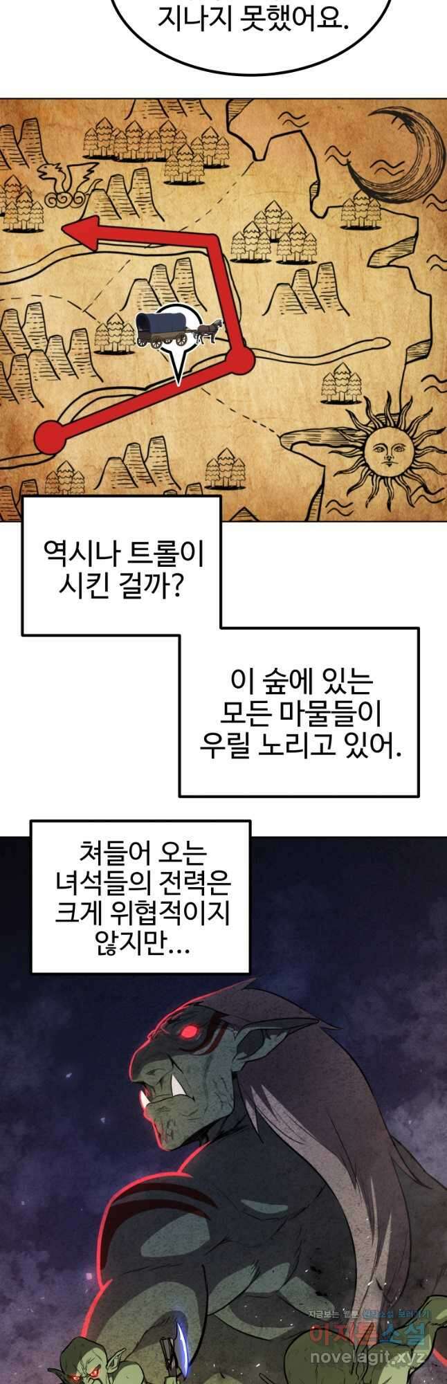 검빨로 레벨업 55화 8