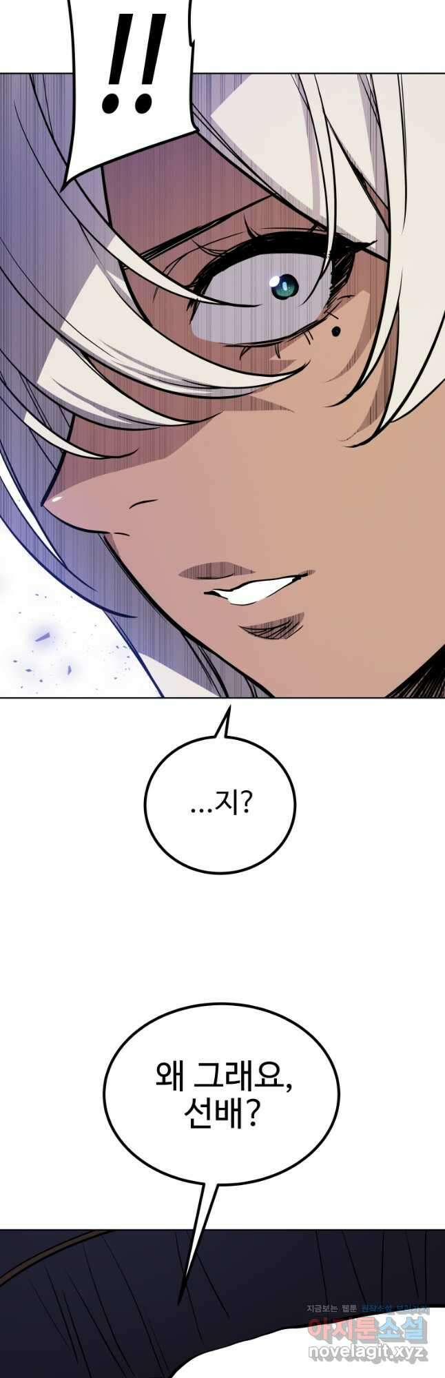 검빨로 레벨업 55화 10