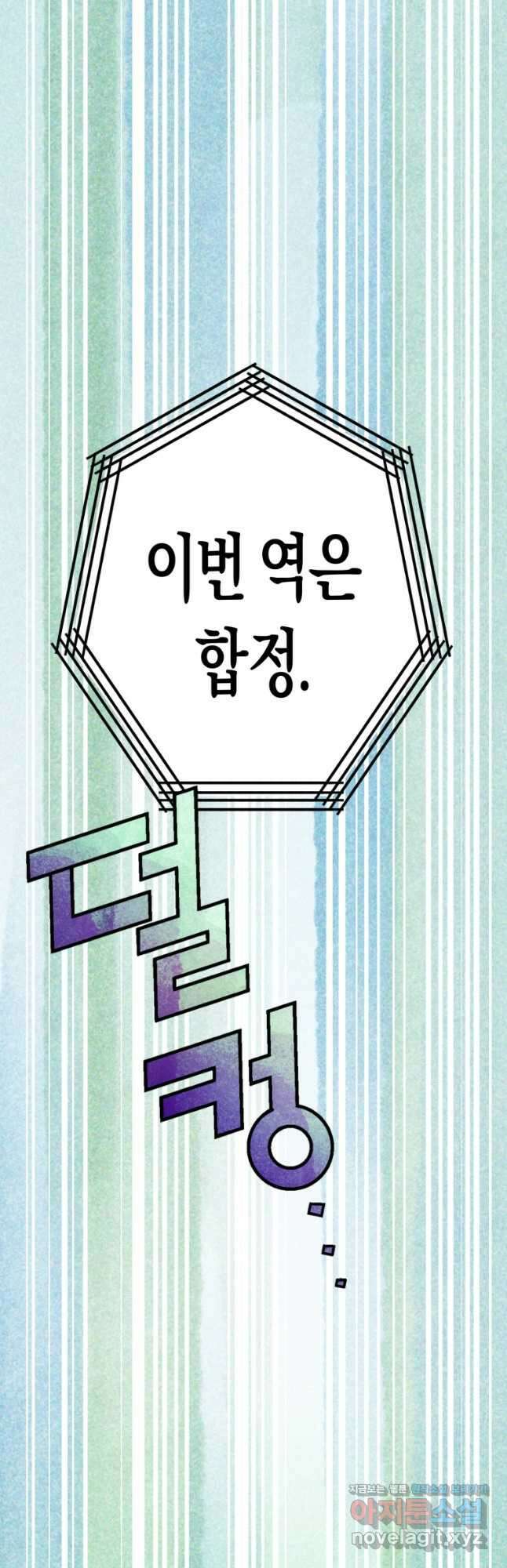 극락왕생 87화 2