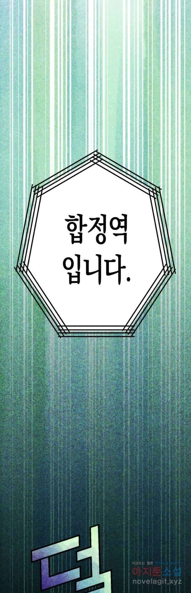 극락왕생 87화 3