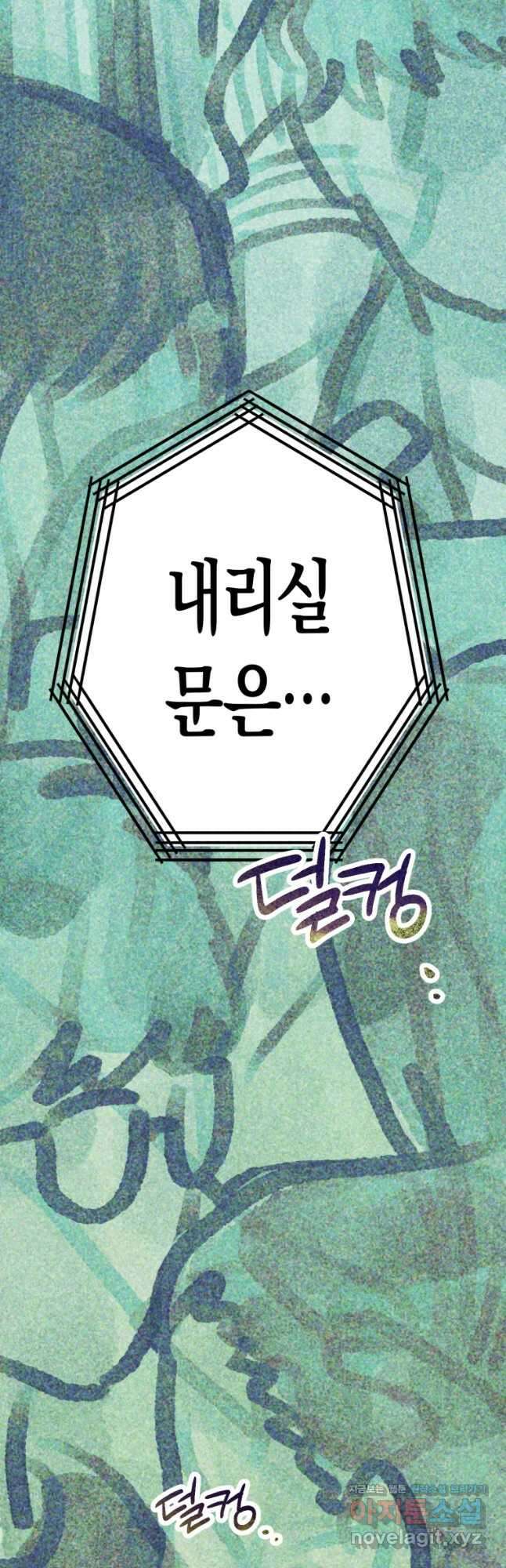 극락왕생 87화 5