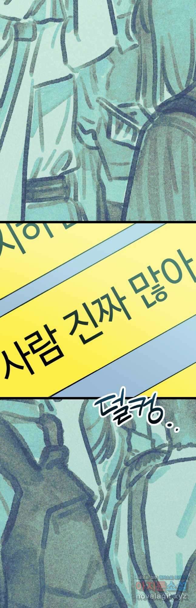 극락왕생 87화 7