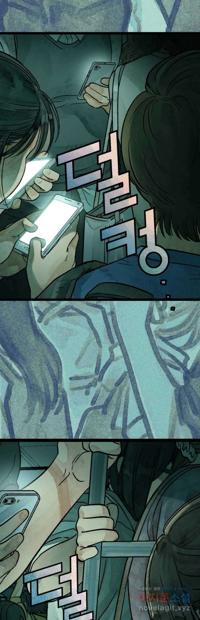 극락왕생 87화 8