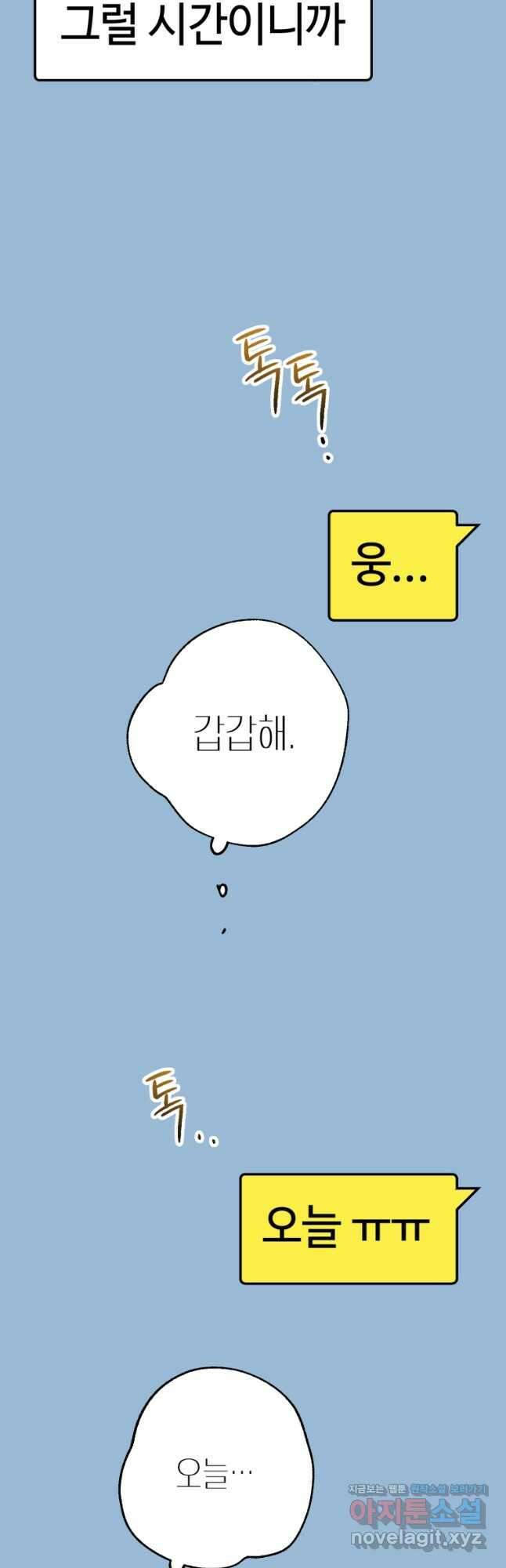 극락왕생 87화 11