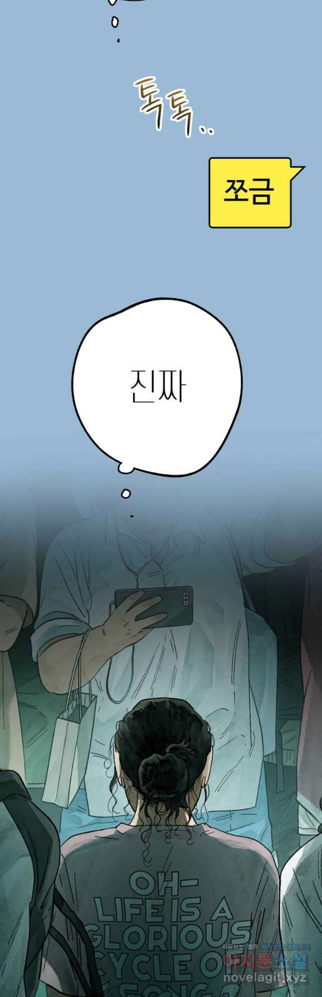 극락왕생 87화 12