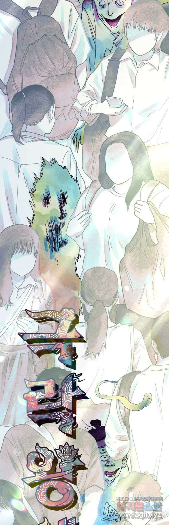 극락왕생 87화 19