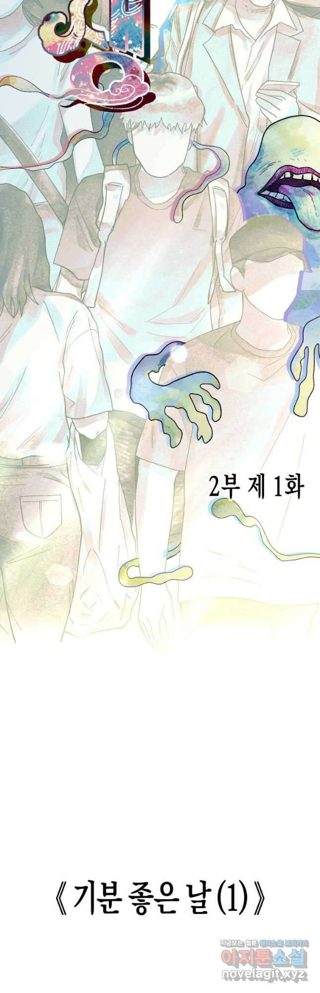 극락왕생 87화 20