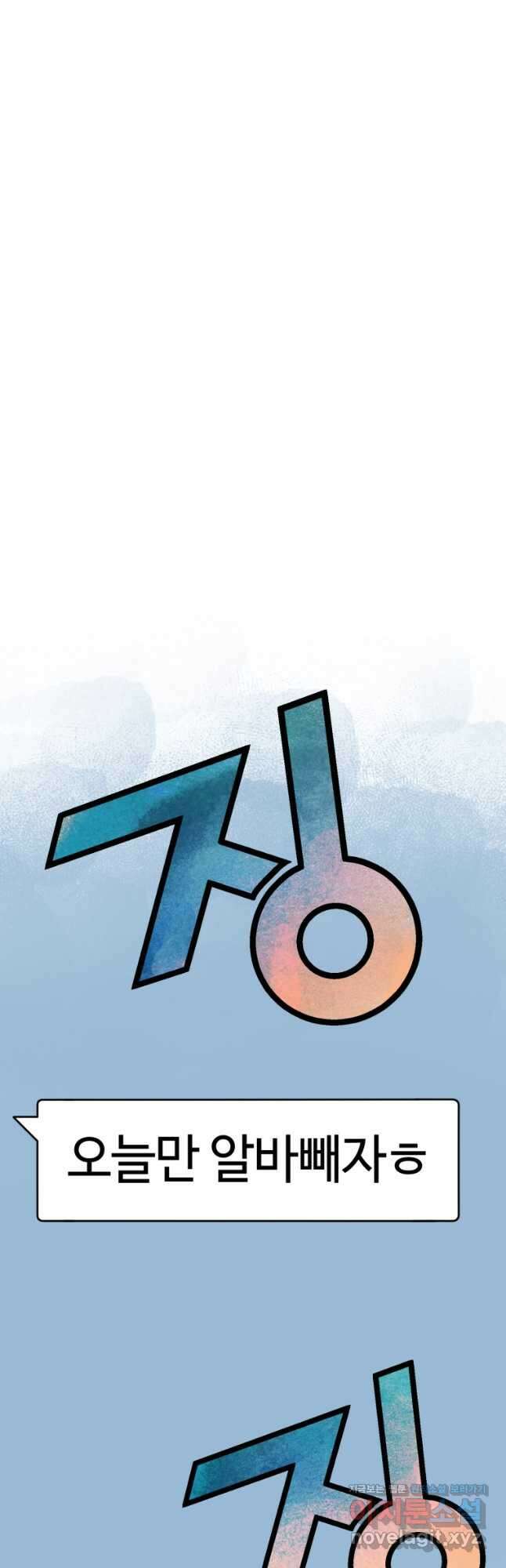 극락왕생 87화 21