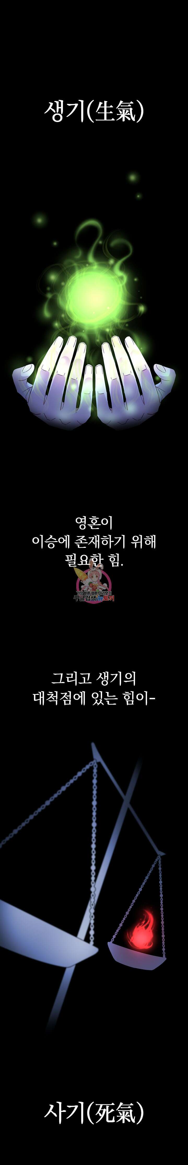 귀신 보는 급식은 퇴마 중입니다 19화 1
