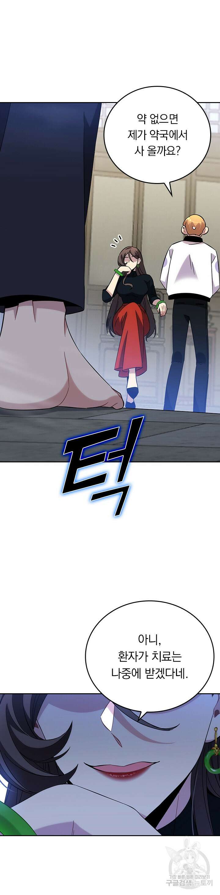 귀신 보는 급식은 퇴마 중입니다 19화 8
