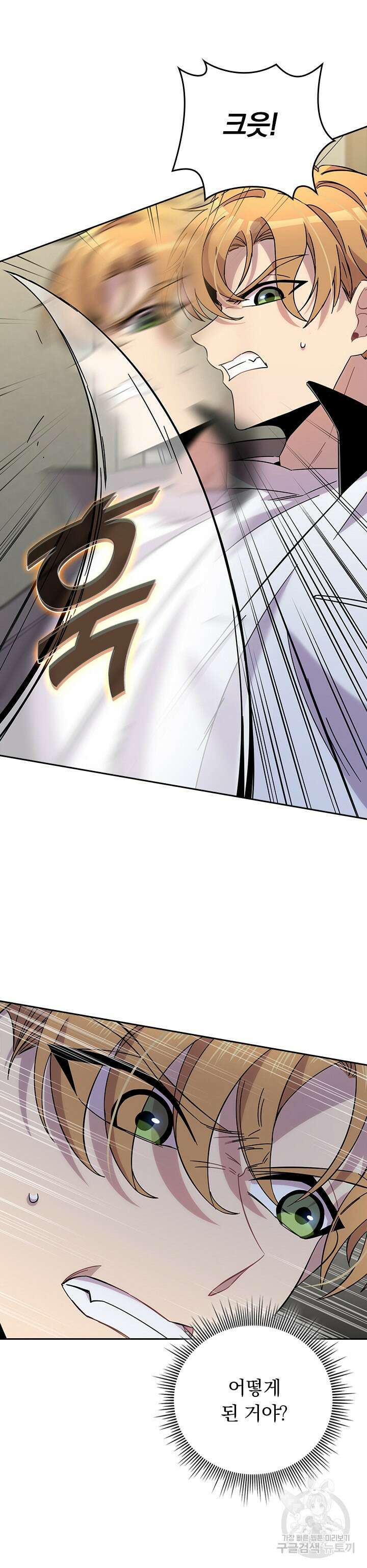 귀신 보는 급식은 퇴마 중입니다 19화 12