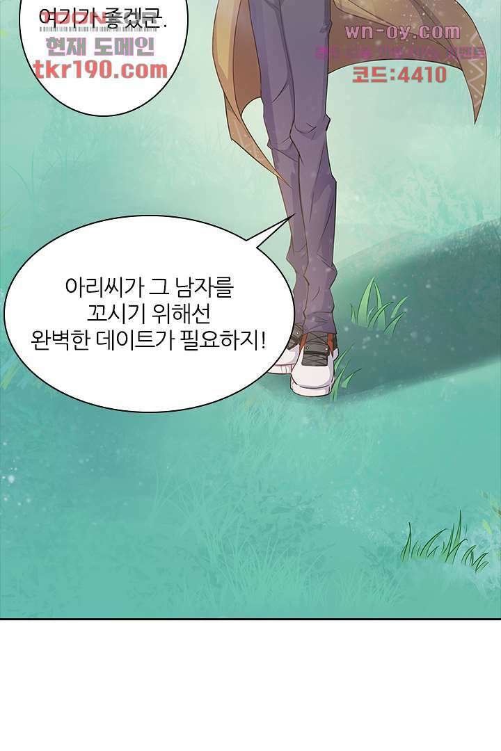 여우 아가씨의 연애일기 14화 연재중단 3