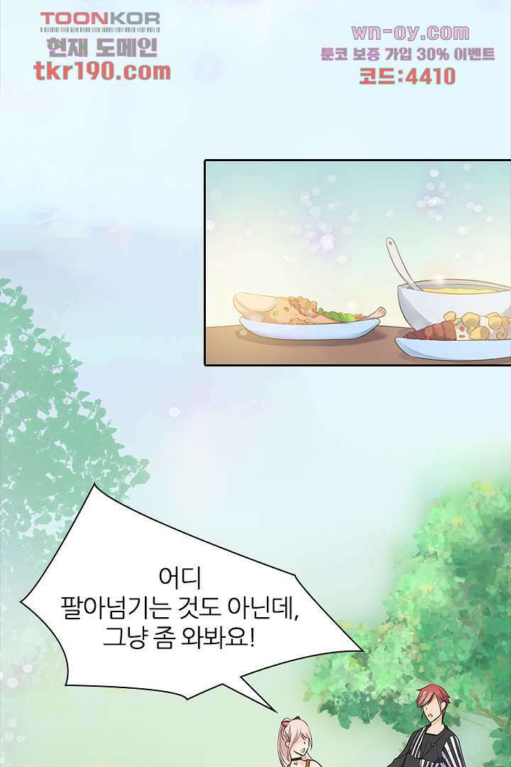 여우 아가씨의 연애일기 14화 연재중단 6