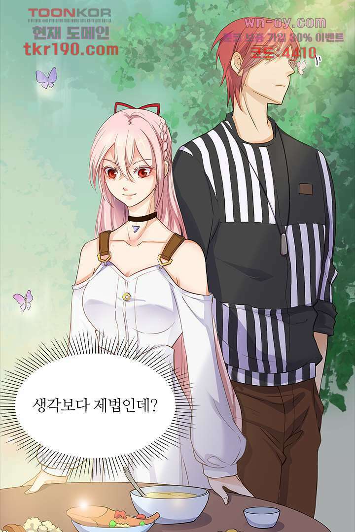 여우 아가씨의 연애일기 14화 연재중단 9