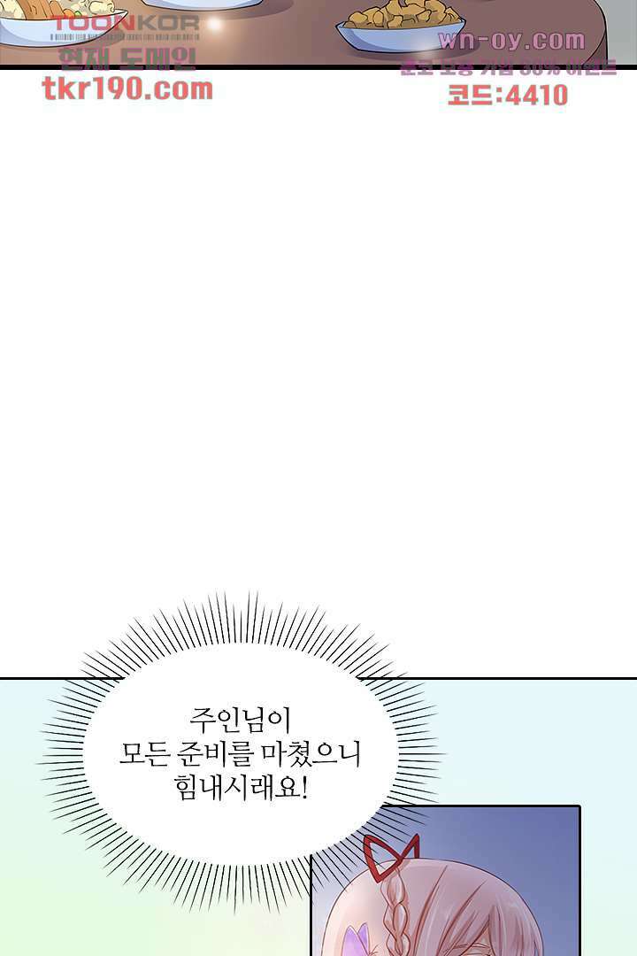 여우 아가씨의 연애일기 14화 연재중단 10