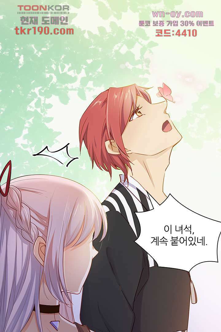 여우 아가씨의 연애일기 14화 연재중단 12
