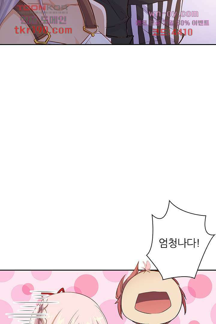 여우 아가씨의 연애일기 14화 연재중단 13