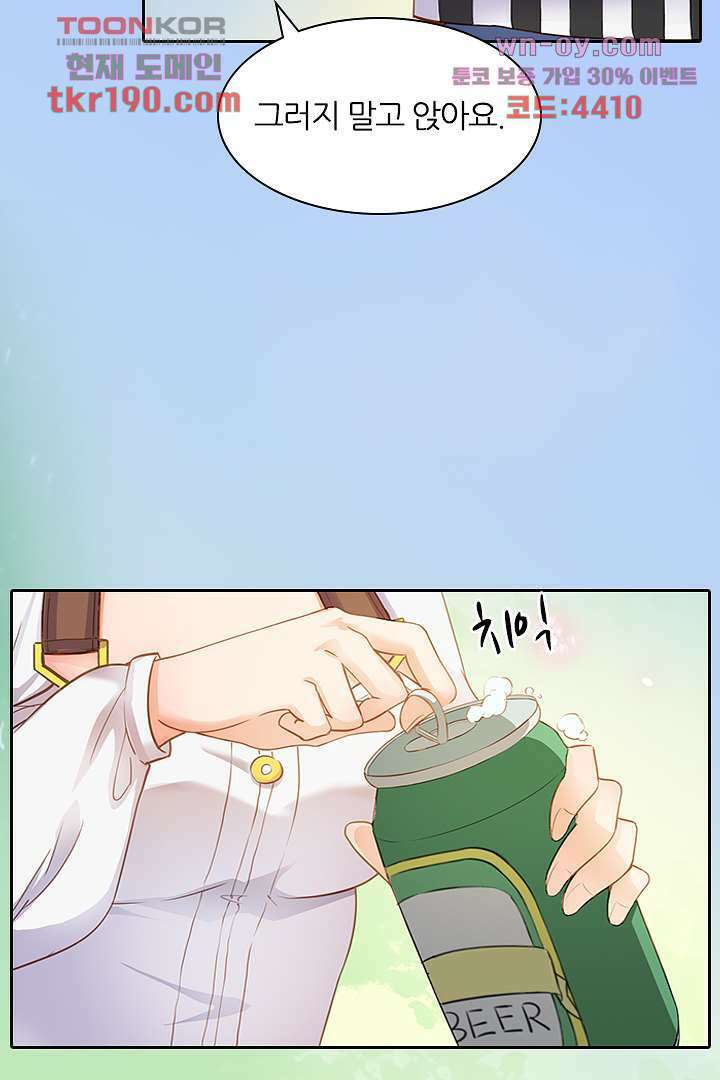 여우 아가씨의 연애일기 14화 연재중단 15