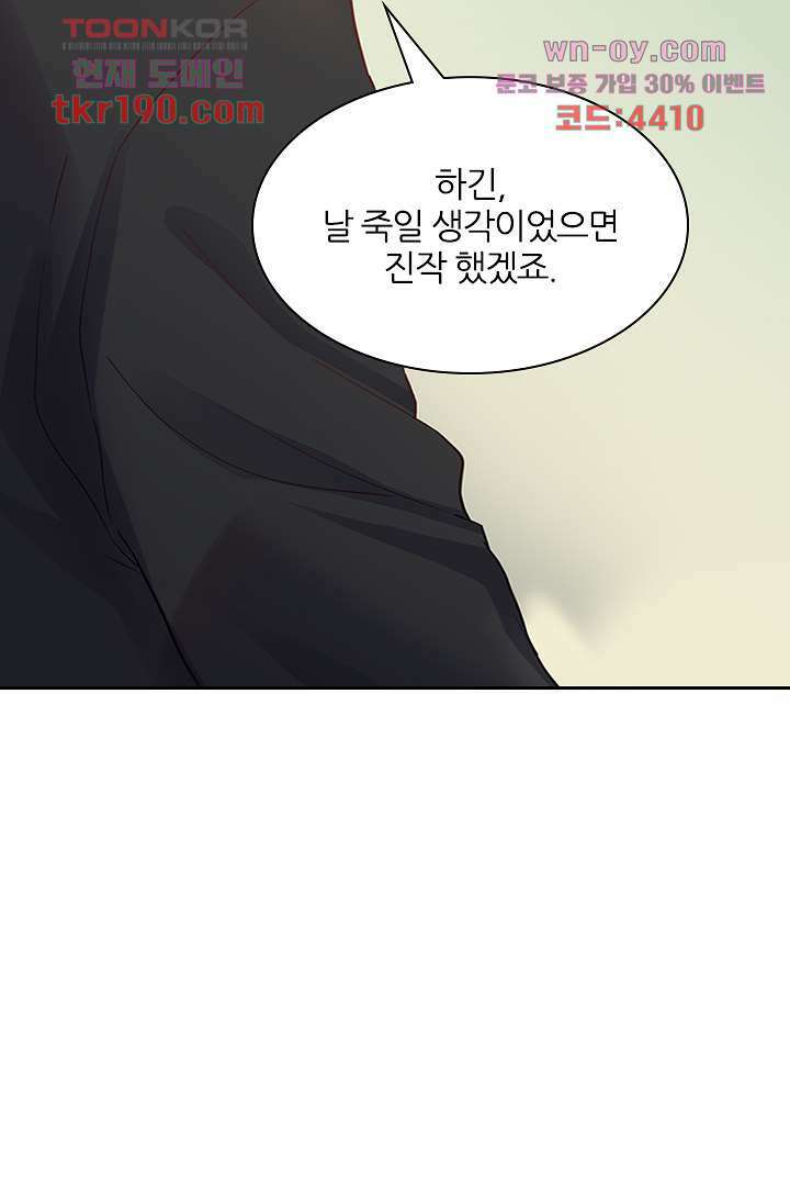 여우 아가씨의 연애일기 14화 연재중단 22