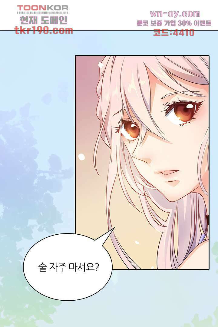 여우 아가씨의 연애일기 14화 연재중단 23