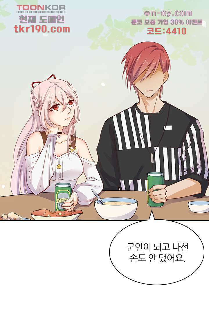 여우 아가씨의 연애일기 14화 연재중단 24