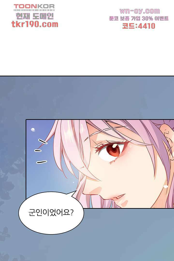 여우 아가씨의 연애일기 14화 연재중단 25