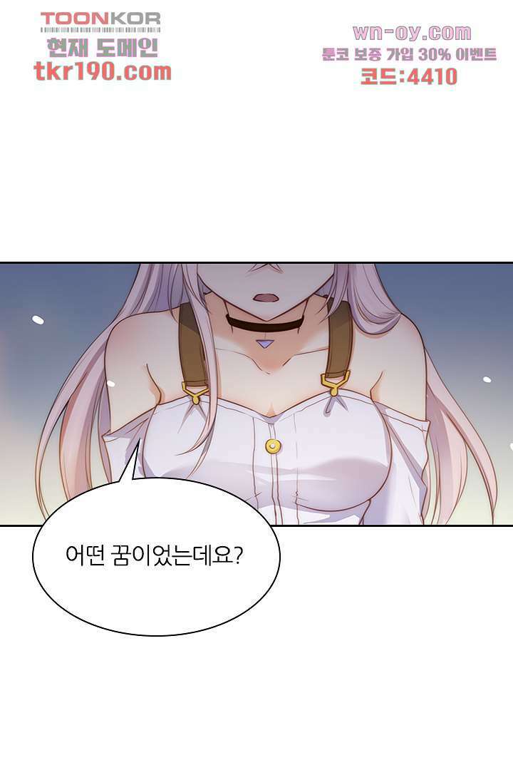 여우 아가씨의 연애일기 14화 연재중단 31