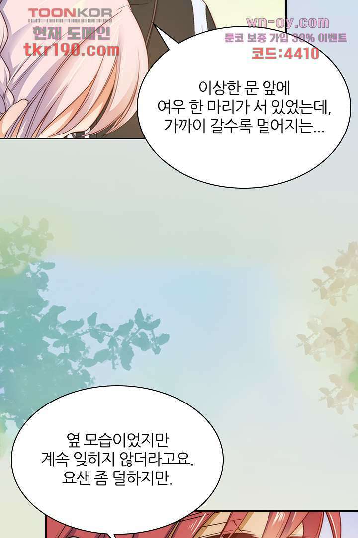 여우 아가씨의 연애일기 14화 연재중단 33