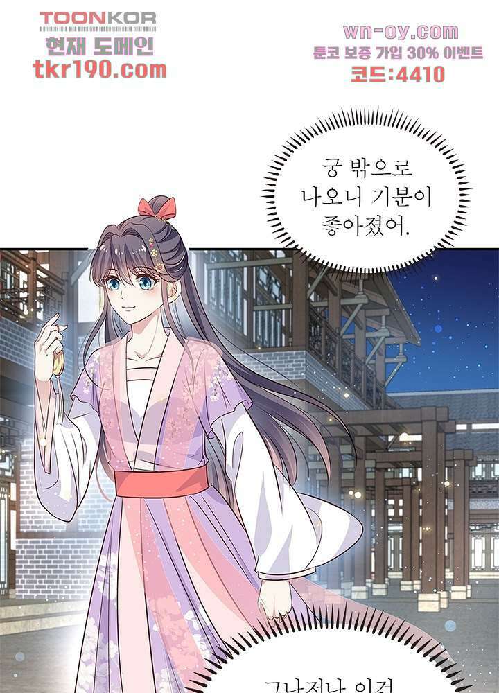 싸가지도 치료가 되나요 14화 3