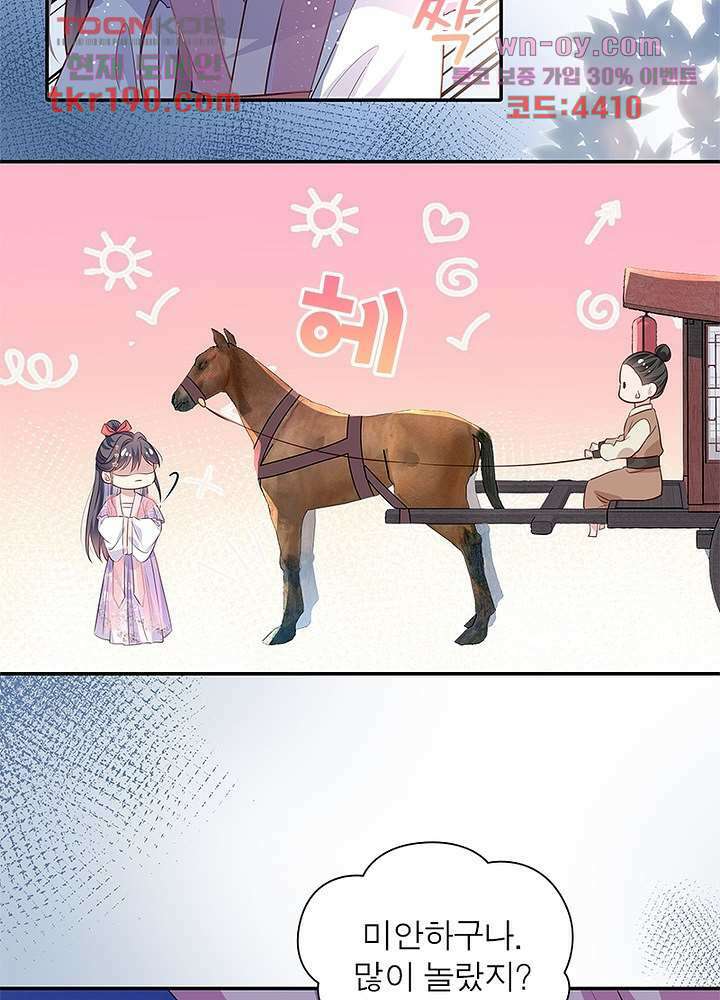 싸가지도 치료가 되나요 14화 5
