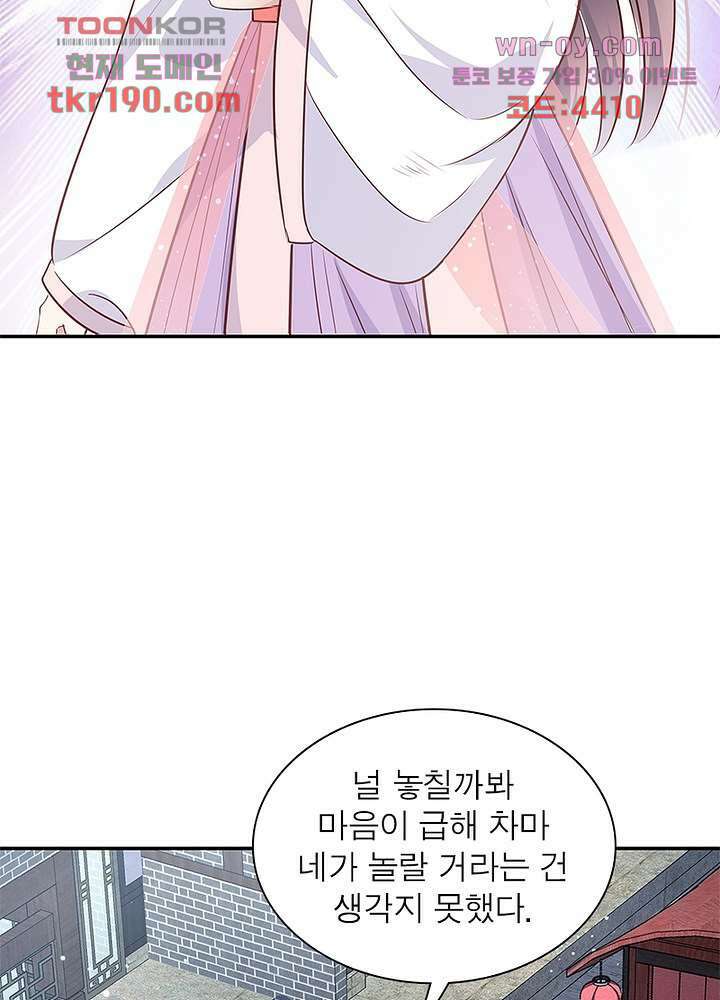 싸가지도 치료가 되나요 14화 8