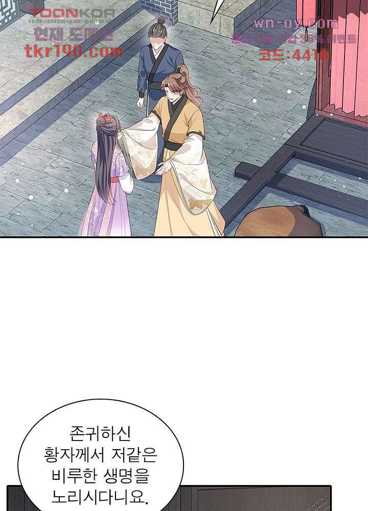 싸가지도 치료가 되나요 14화 9