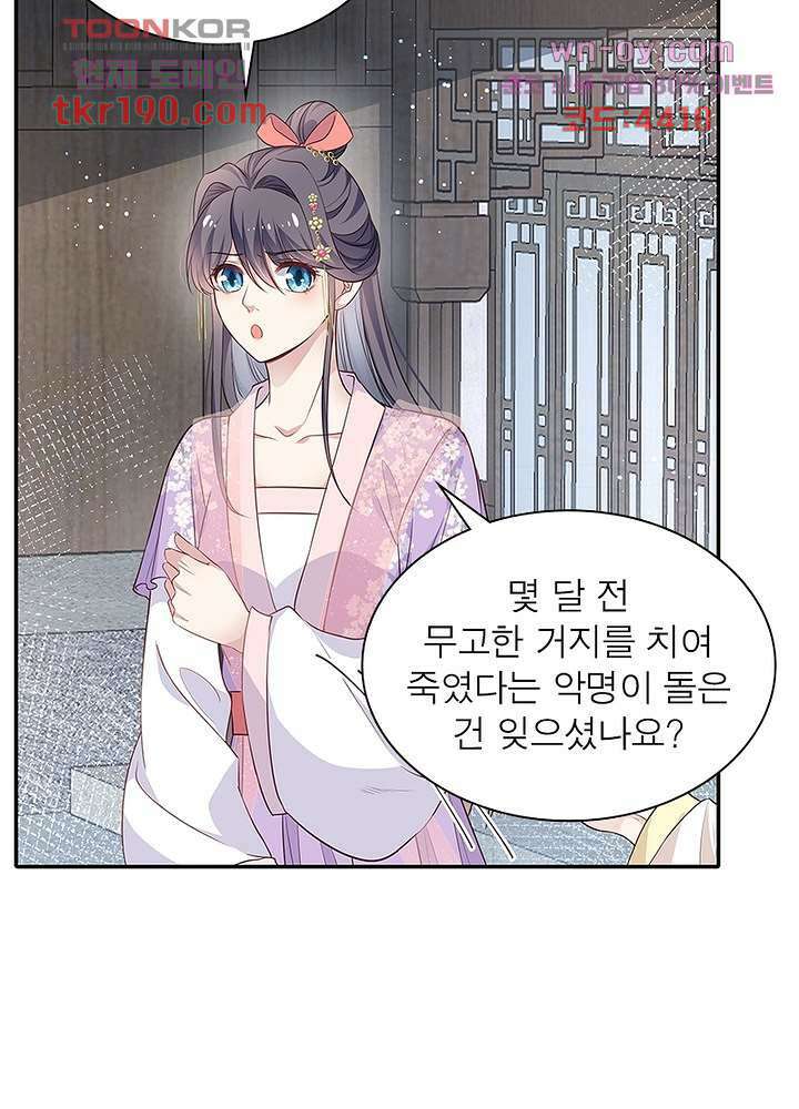 싸가지도 치료가 되나요 14화 10
