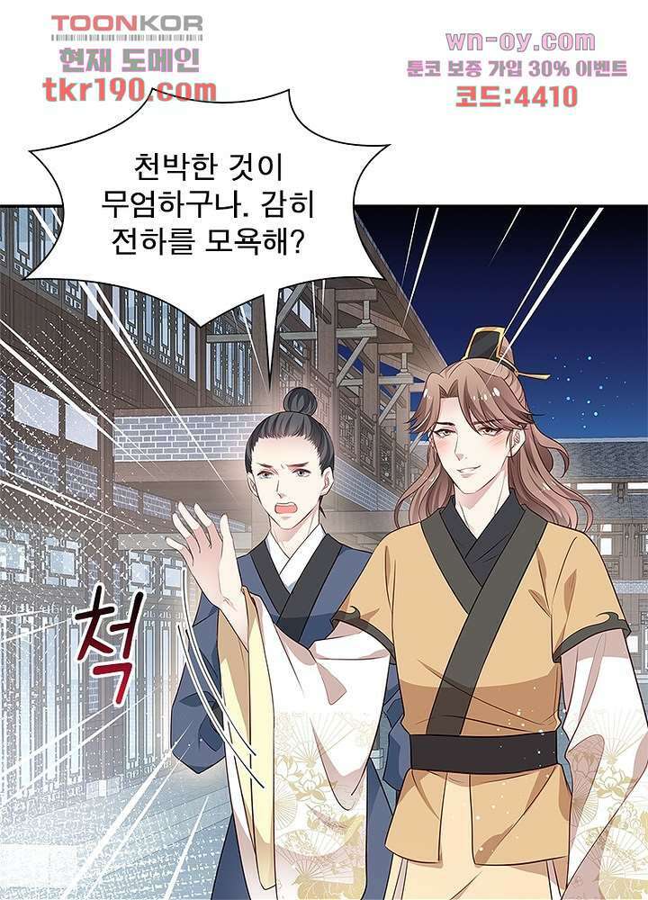 싸가지도 치료가 되나요 14화 11