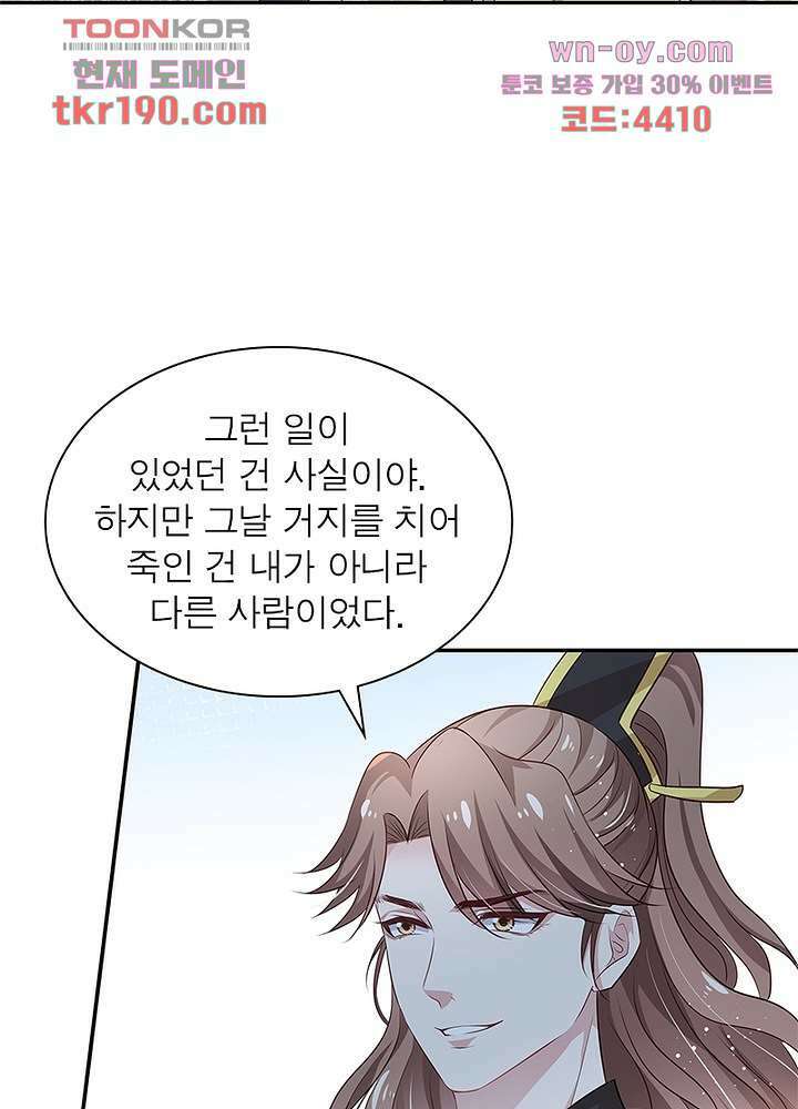 싸가지도 치료가 되나요 14화 12