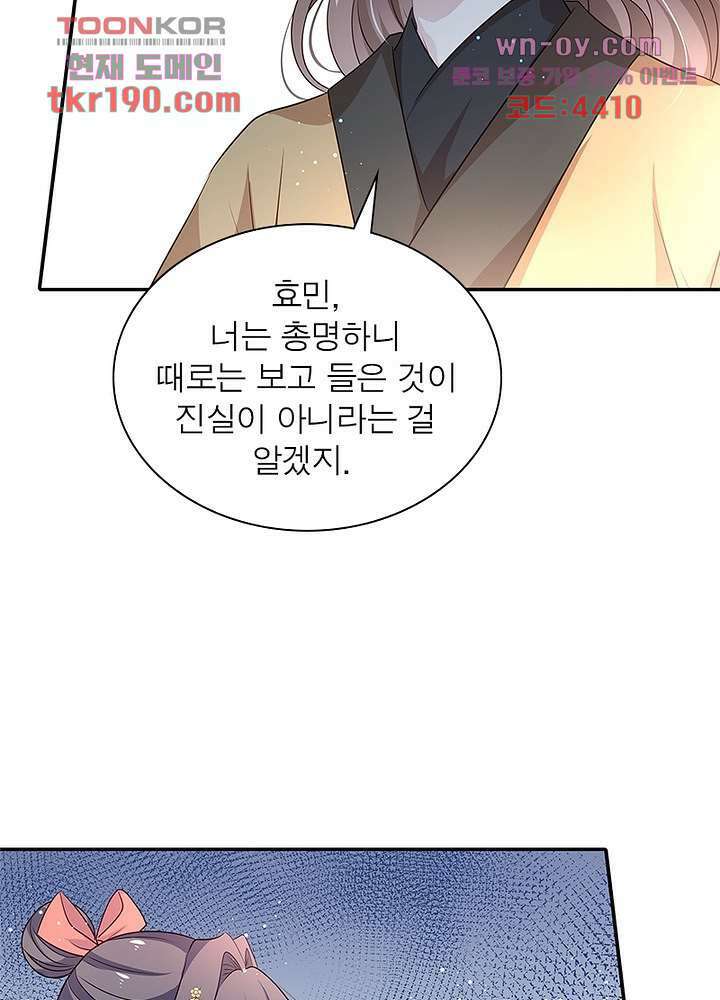 싸가지도 치료가 되나요 14화 13
