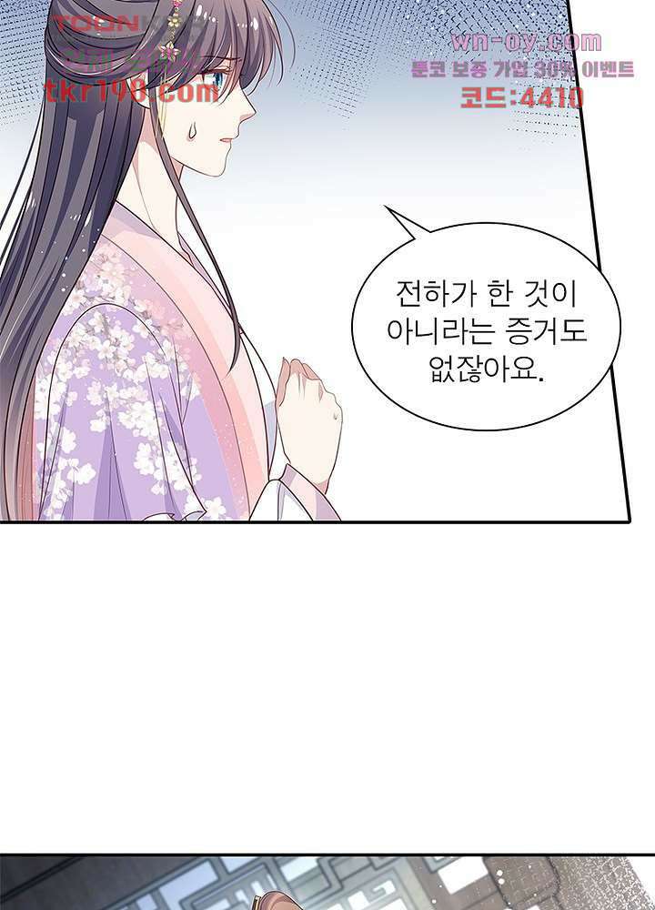 싸가지도 치료가 되나요 14화 14
