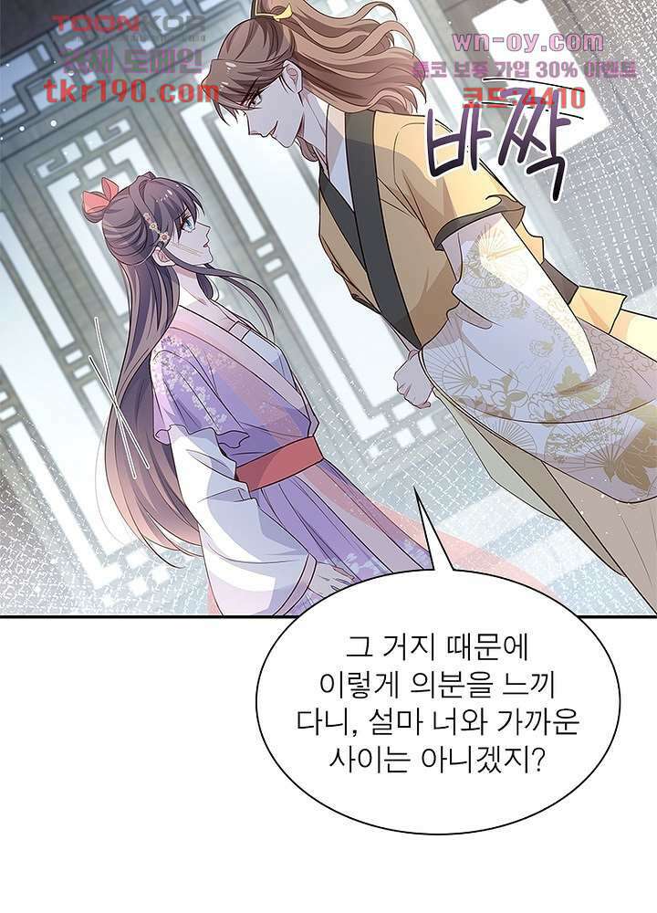 싸가지도 치료가 되나요 14화 15