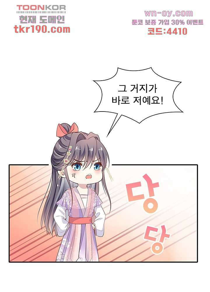 싸가지도 치료가 되나요 14화 16